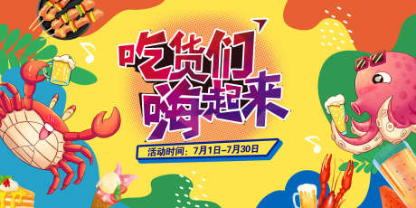 舌尖上的美食_源文件下载_PSD格式_2268X1134像素-餐厅,饭馆,展板-作品编号:2025120111551480-志·设˓网