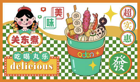 美食美味宣传_源文件下载_PSD格式_1134X661像素-小龙虾,夜宵,背景墙-作品编号:2025083113473444-志͵设·网