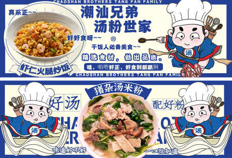 美食美味宣传_源文件下载_PSD格式_1575X1072像素-招牌菜,餐饮,背景墙-作品编号:2025083113501348-志˱设·网