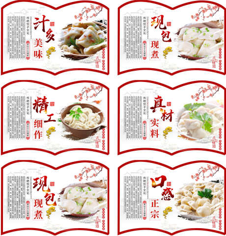 美食公司文化标语_源文件下载_PSD格式_2442X2553像素-工厂,企业,文化-作品编号:2025092814514654-志˰设˜网