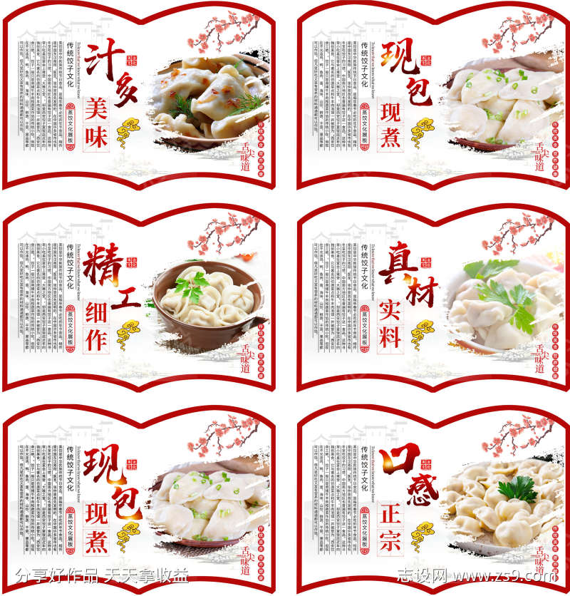 美食公司文化标语