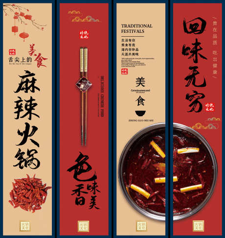 餐饮美食挂画_源文件下载_PSD格式_1024X1080像素-挂画,条幅,美味-作品编号:2025082516119665-志˯设͵网