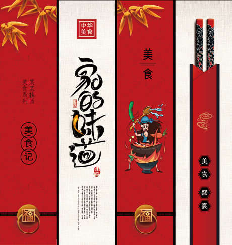 餐饮美食挂画_源文件下载_PSD格式_1024X1080像素-条幅,美味,餐饮-作品编号:2025082516139850-志设