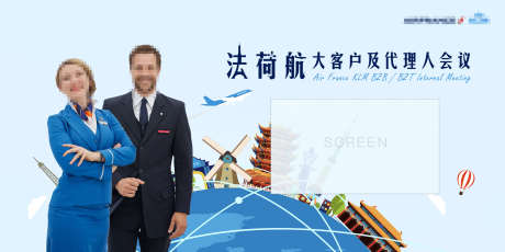 航空公司会议背景板主视觉_源文件下载_PSD格式_3000X1500像素-卡通,地标,全球-作品编号:2025081813017384-志设