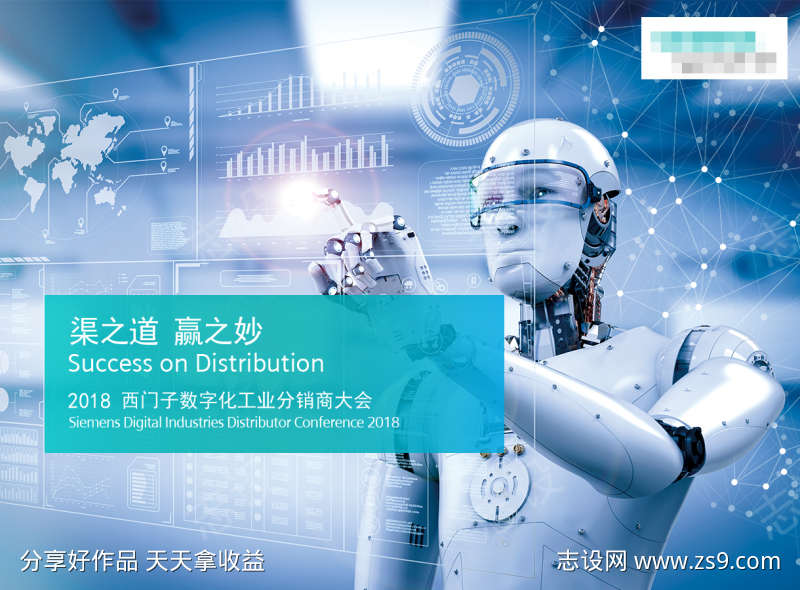 科技创意大会主视觉背景板