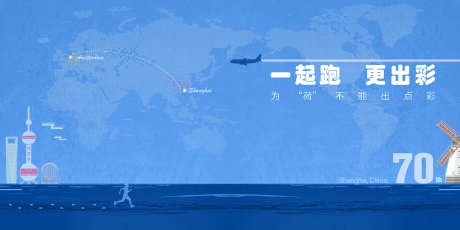 航空公司主视觉背景板全球飞机城市地标_源文件下载_PSD格式_3000X1500像素-飞行,全球,世界地图-作品编号:2025081814436502-志设