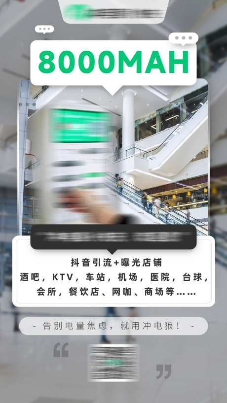 产品宣传营销海报_源文件下载_PSD格式_1242X2208像素-充电宝,场景,营销海报-作品编号:2025081617097171-志设