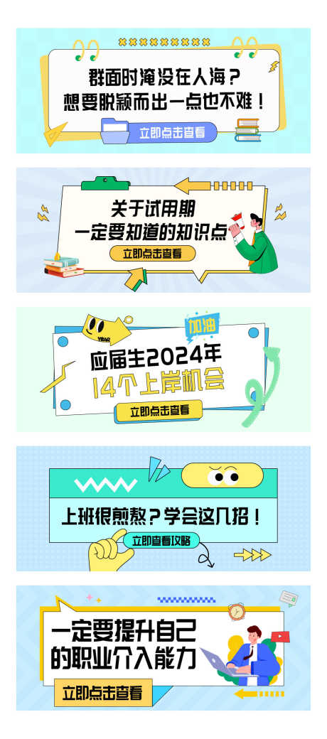 公众号banner小红书封面_源文件下载_AI格式_1000X2260像素-简约,人物,插画-作品编号:2025081708408513-志设-zs9.com