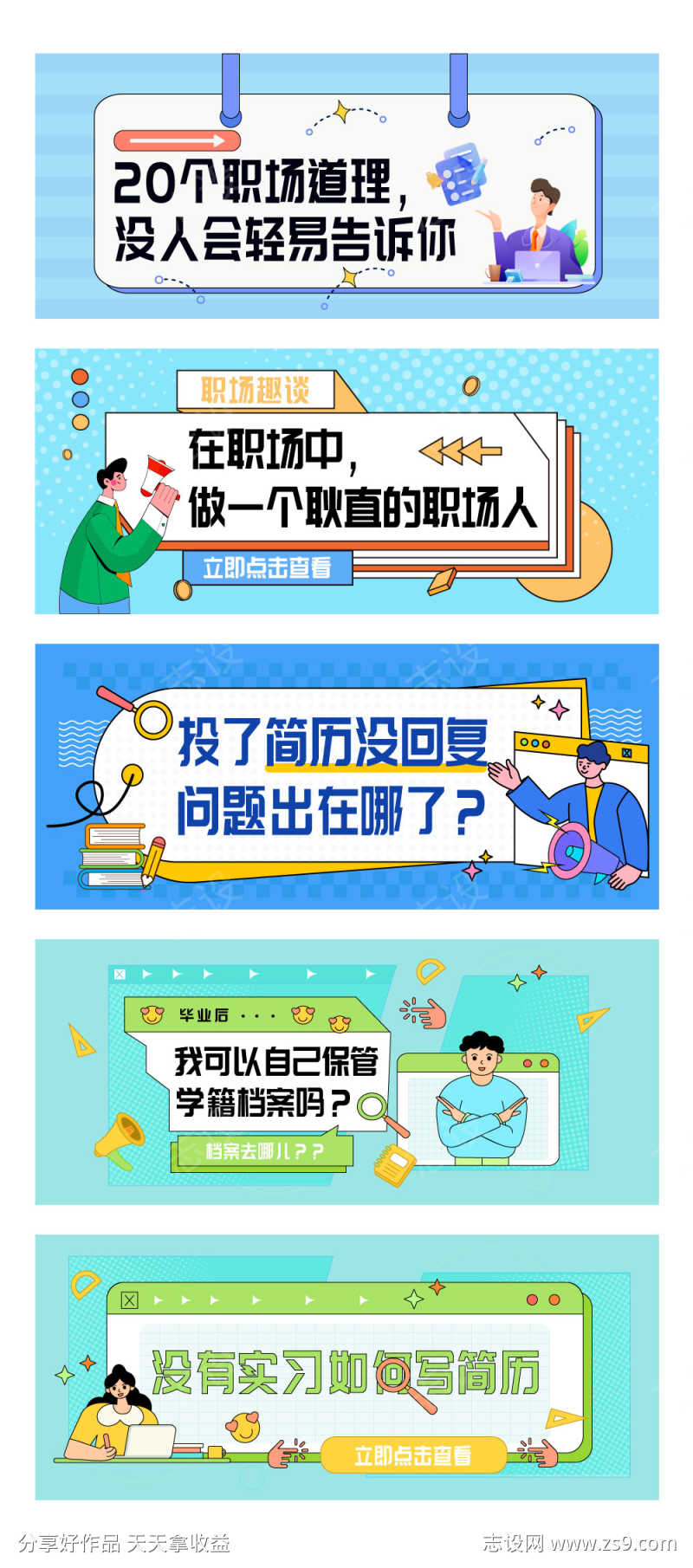 小红书封面公众号封面banner