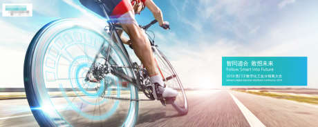 科技运动风大会主视觉背板_源文件下载_PSD格式_1920X768像素-大会,西门子,公路-作品编号:2025081817308675-志设