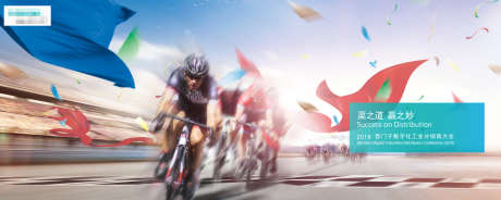 科技运动冲刺大会主视觉_源文件下载_PSD格式_2000X800像素-骑行,自行车,比赛-作品编号:2025081817305379-志设