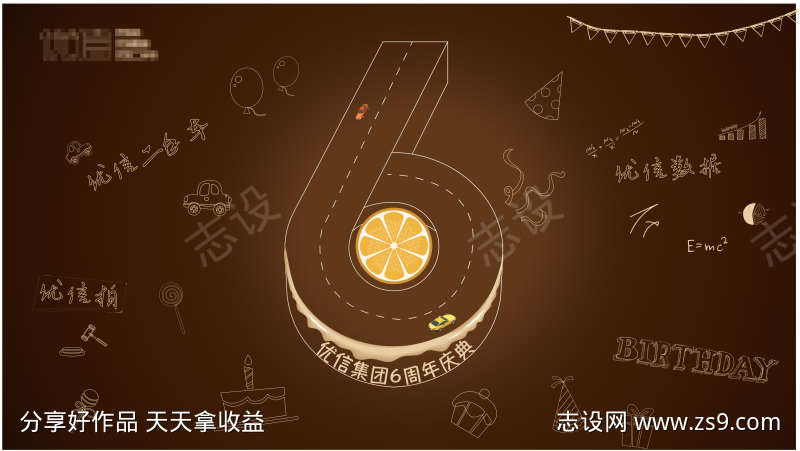 周年庆典主视觉晚宴颁奖