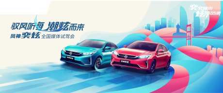 汽车城市试驾发布会主视觉科技未来kv_源文件下载_PSD格式_9869X4134像素-未来,科技,城市-作品编号:2025081914355639-志˙设˰网