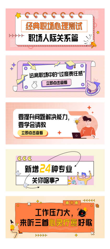 公众号封面小红书封面banner_源文件下载_AI格式_1000X2262像素-简约,人物,插画-作品编号:2025081708351134-志ˇ设′网