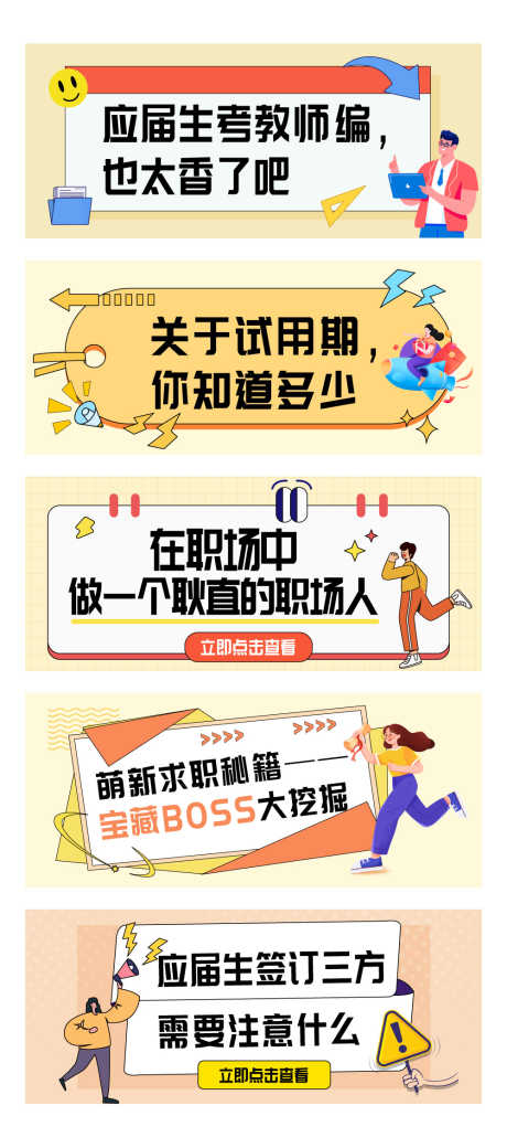 公众号小红书封面banner_源文件下载_AI格式_1000X2260像素-简约,人物,插画-作品编号:2025081708385755-志设-zs9.com