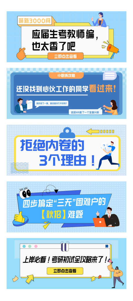 公众号小红书banner_源文件下载_AI格式_1000X2262像素-简约,人物,插画-作品编号:2025081708391344-志设