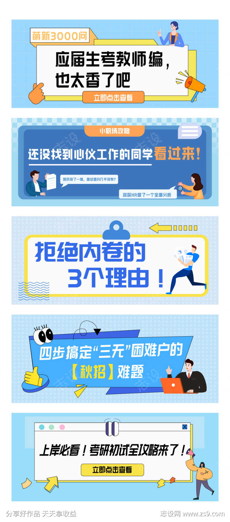 公众号小红书banner