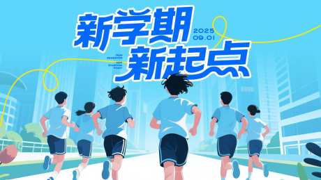 开学季主画面_源文件下载_PSD格式_1600X900像素-插画,主画面,开学季-作品编号:2025081709356790-志设-zs9.com