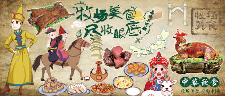 餐饮美食元素装饰墙_源文件下载_PSD格式_2205X945像素-烧烤,中式,美食-作品编号:2025083110506831-志.设ˌ网