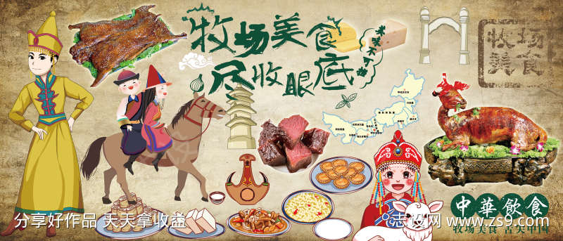 餐饮美食元素装饰墙
