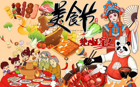 餐饮美食元素装饰墙_源文件下载_PSD格式_1701X1063像素-烧烤,啤酒,小龙虾-作品编号:2025083110527379-志设