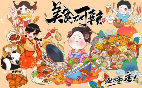 餐饮美食主画面_源文件下载_PSD格式_1701X1063像素-烧烤,啤酒,小龙虾-作品编号:2025090209245993-志˒设˒网