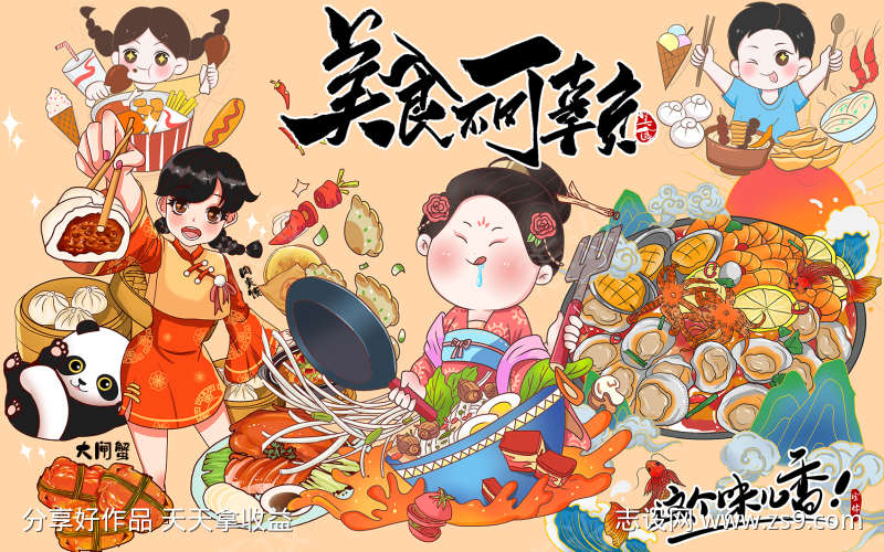 -设计导航-shejidh.cn