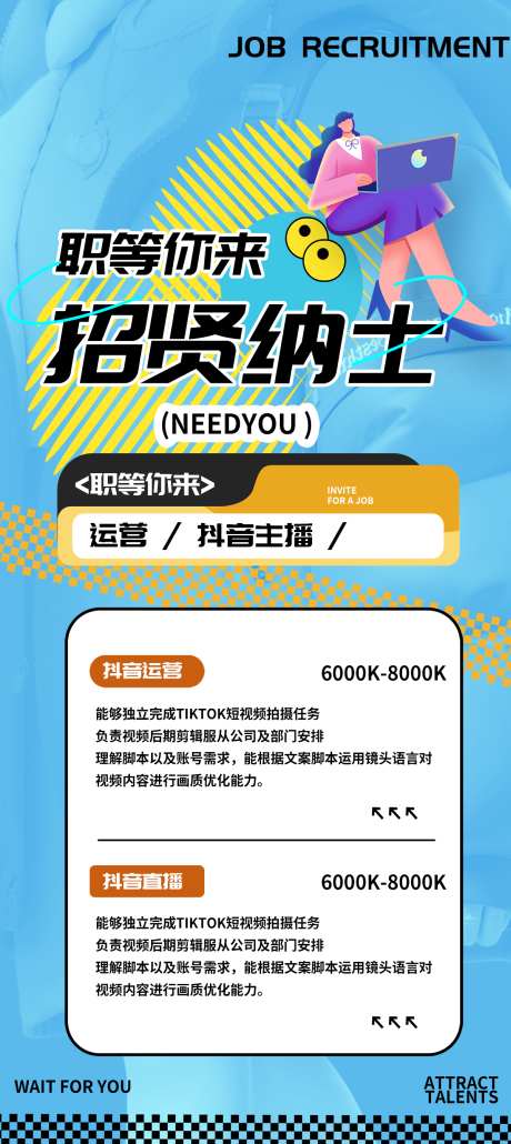 漫画招聘海报_源文件下载_PSD格式_1200X2688像素-运营,漫画,招聘-作品编号:2025081711203837-志ˆ设˓网