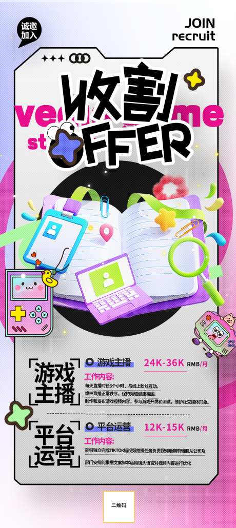 简约招聘海报_源文件下载_PSD格式_1200X2688像素-立体,设计海报,招聘-作品编号:2025081711442463-志˜设͵网