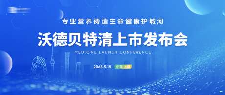 产品上市发布会_源文件下载_PSD格式_3318X1406像素-科技背景,蓝色主视觉,蓝色背景-作品编号:2025081614338237-志˯设˙网