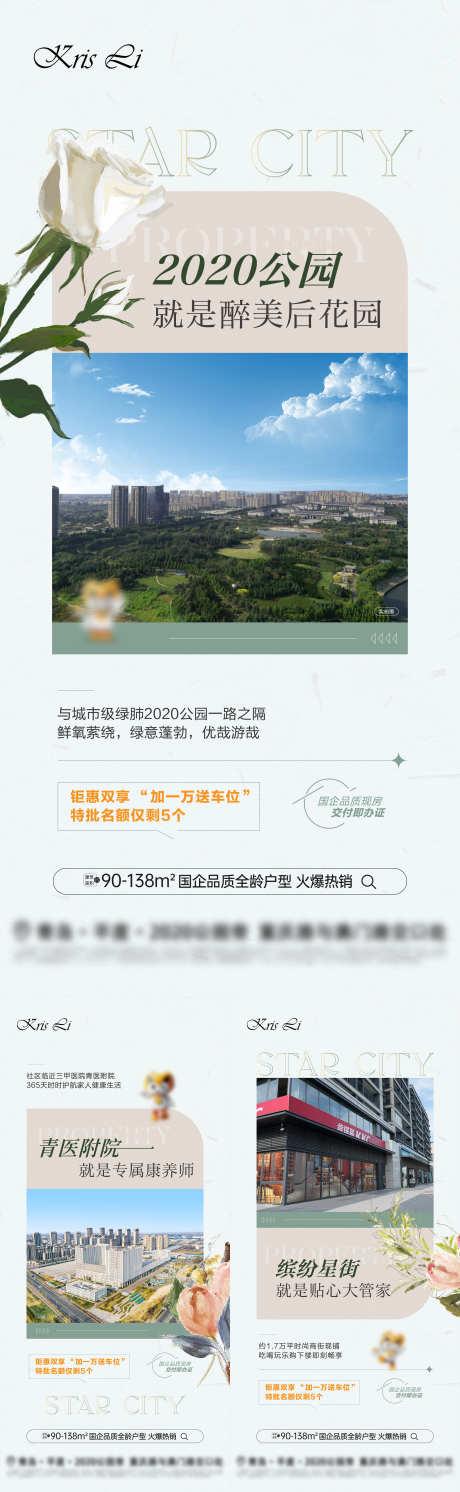 地产价值点_源文件下载_AI格式_2344X7601像素-大气,简洁,花朵-作品编号:2025081614371704-志ˇ设˘网