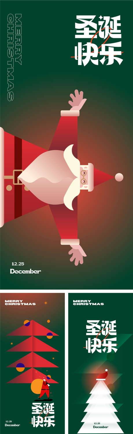 圣诞节平安夜_源文件下载_AI格式_1080X3505像素-圣诞,元旦,价值-作品编号:2025081612581758-志ʹ֣֤֚֫֗ׄ设˰网