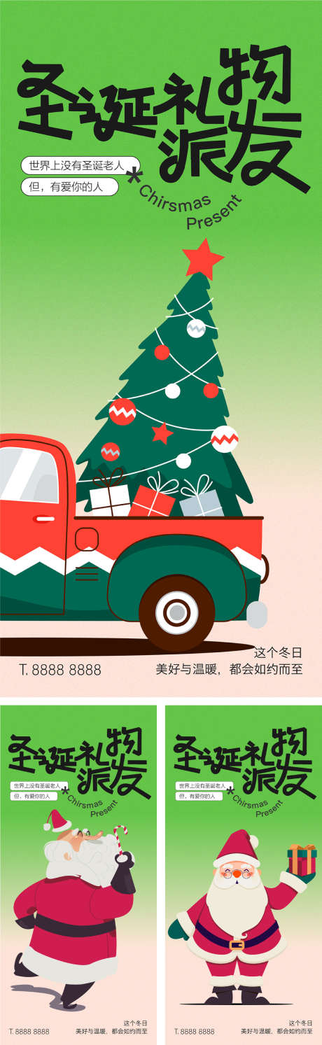 圣诞节平安夜_源文件下载_AI格式_1080X3505像素-圣诞,元旦,价值-作品编号:2025081612584162-志ˈ̹设˯网