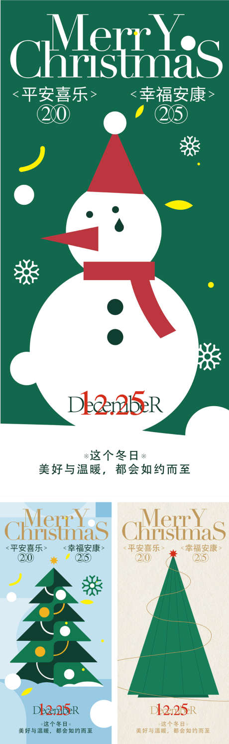 圣诞节平安夜_源文件下载_AI格式_1080X3505像素-圣诞,价值,地产-作品编号:2025081612588551-志˲͓͕͔͐͑͗ٚٛٙ设,网