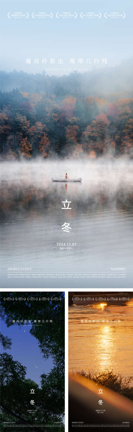 地产节气之立冬_源文件下载_AI,PSD格式_1080X3505像素-节气,立冬,日签-作品编号:2025081613047237-志ˌ设ˉ网