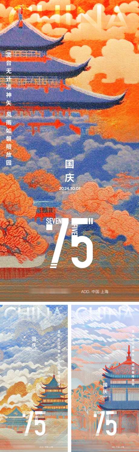 中式建筑插画系列_源文件下载_AI,PSD格式_1080X3503像素-中式,建筑,故宫-作品编号:2025081613173754-志设