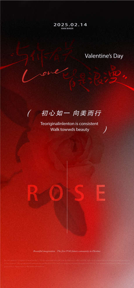 情人节七夕520_源文件下载_AI,PSD格式_960X2053像素-爱情,告白,海报-作品编号:2025081614182882-志设