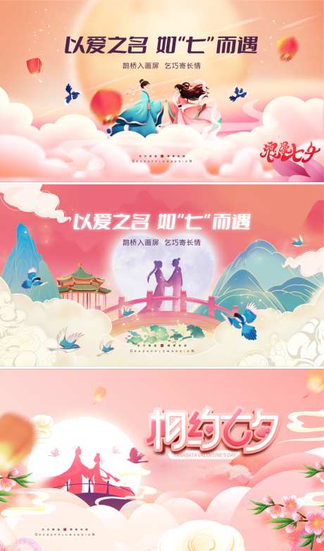 情人节七夕520_源文件下载_AI,PSD格式_969X1649像素-爱情,告白,海报-作品编号:2025081614194713-志设