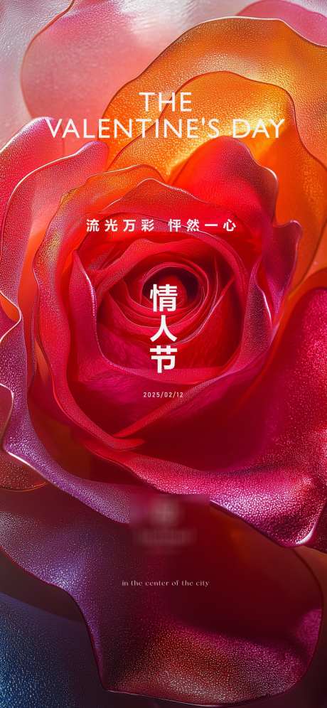情人节七夕520_源文件下载_AI格式_1125X2436像素-爱情,告白,海报-作品编号:2025081614201264-志设