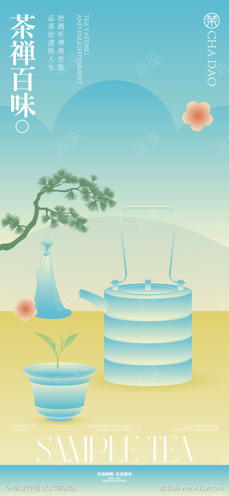 地产中式系列刷屏