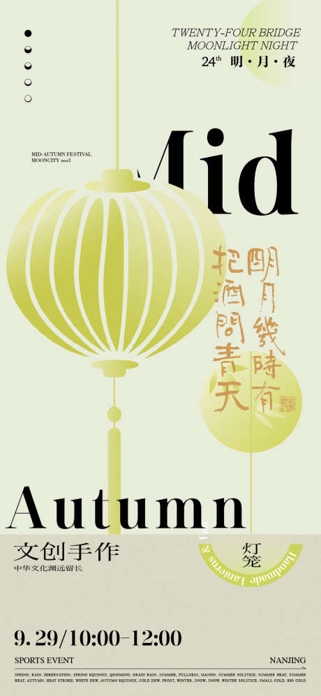 地产中式系列刷屏_源文件下载_AI格式_900X1950像素-刷屏,系列,中式-作品编号:2025081614335685-志设