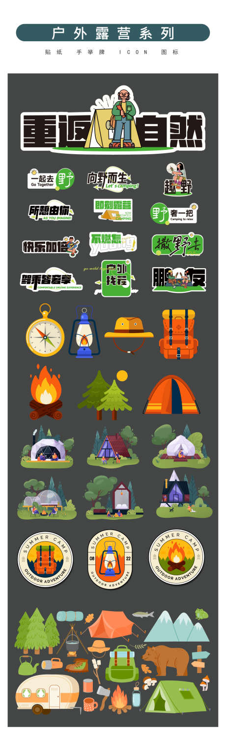 异形手举牌11_源文件下载_AI格式_1565X5075像素-素材,元素,活动-作品编号:2025081614574278-志˜设˲͓͕͔͐͑͗ٚٛٙ网