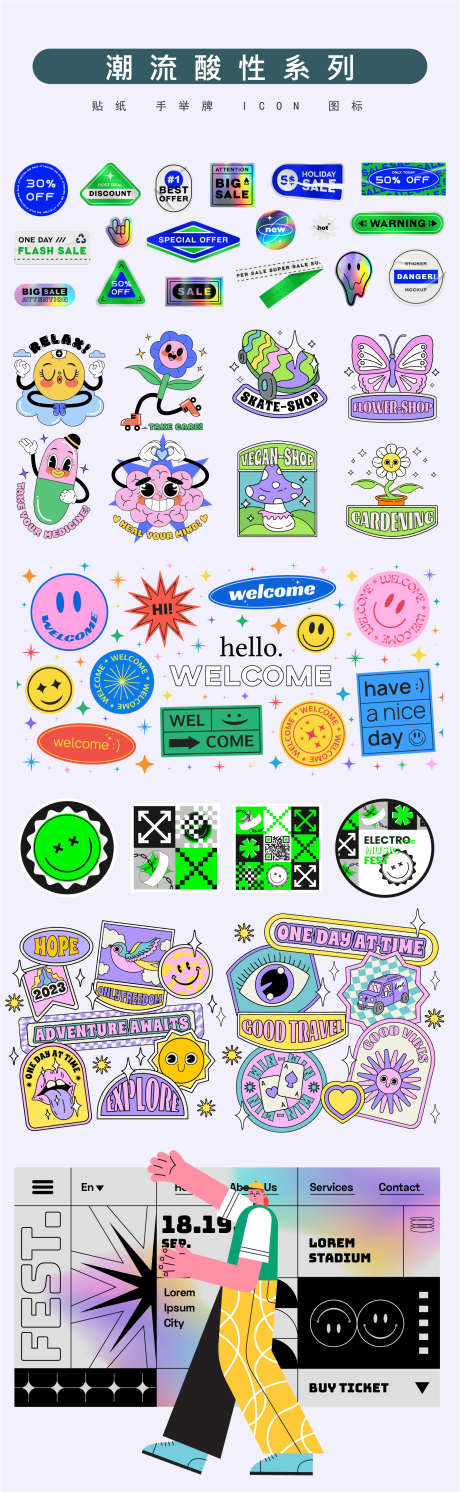 异形手举牌5_源文件下载_AI格式_1565X5075像素-素材,元素,活动-作品编号:2025081614571572-志设