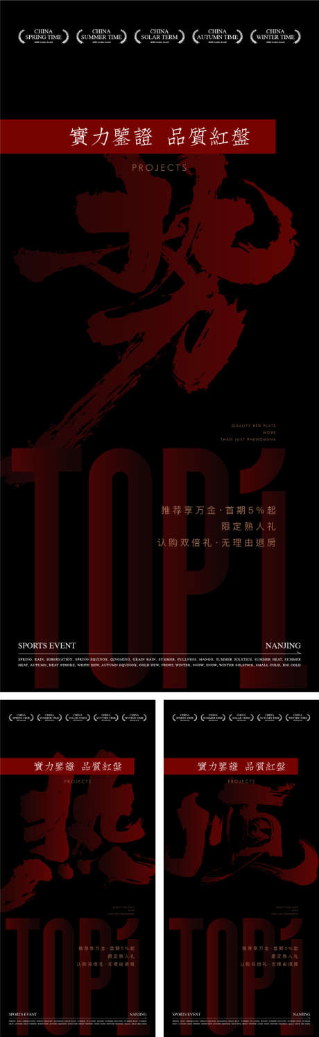 书法热销红稿_源文件下载_AI格式_1080X3505像素-倒计时,喜报,战报-作品编号:2025081615025653-志设-zs9.com