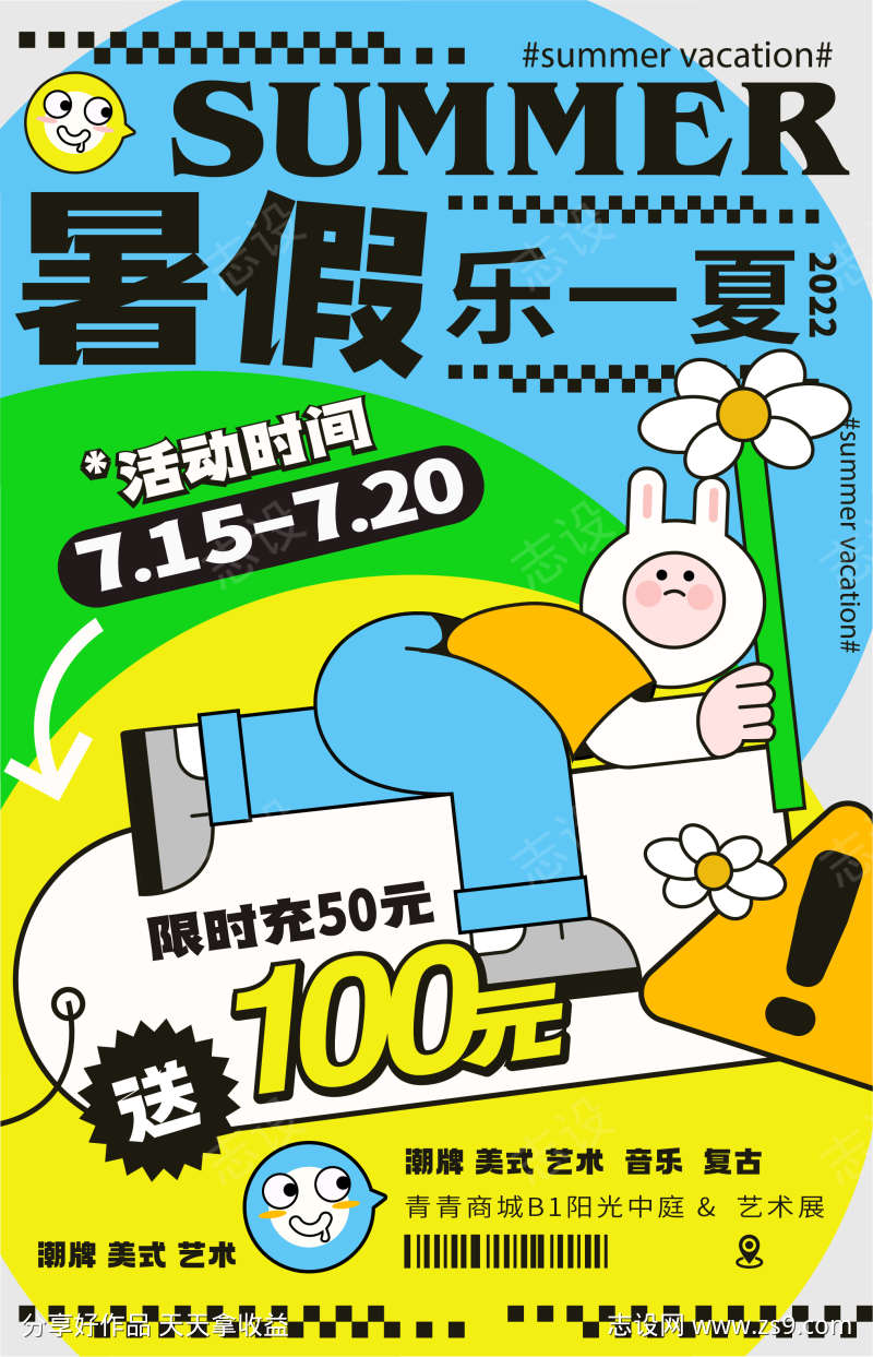 地产暖场活动