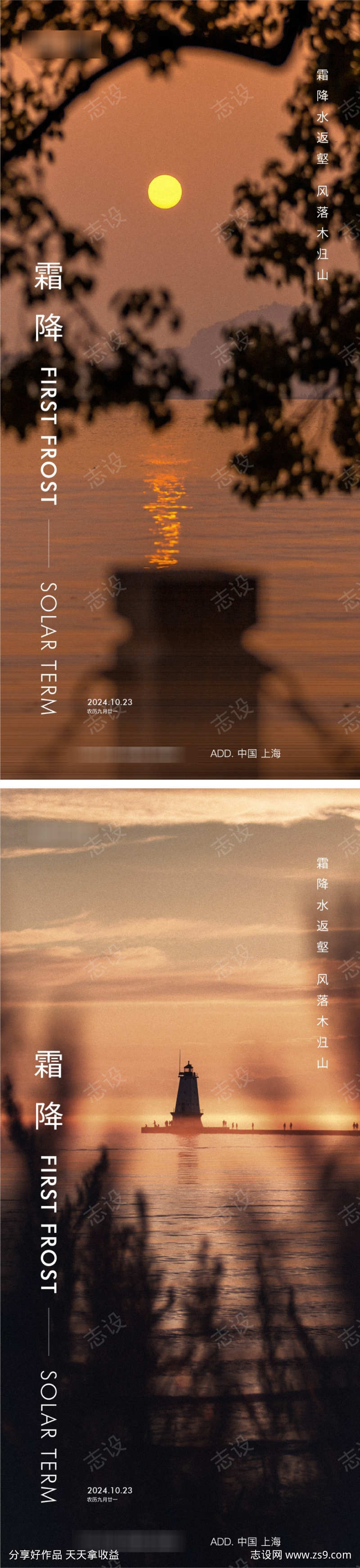 风景摄影节气