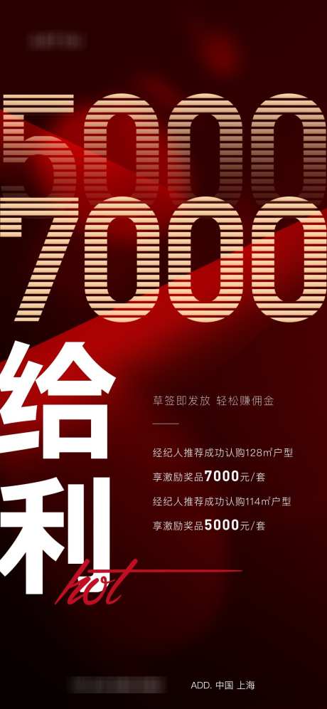 全民经纪人_源文件下载_AI,PSD格式_1125X2436像素-经纪人,特价房,开盘-作品编号:2025081613034038-志设