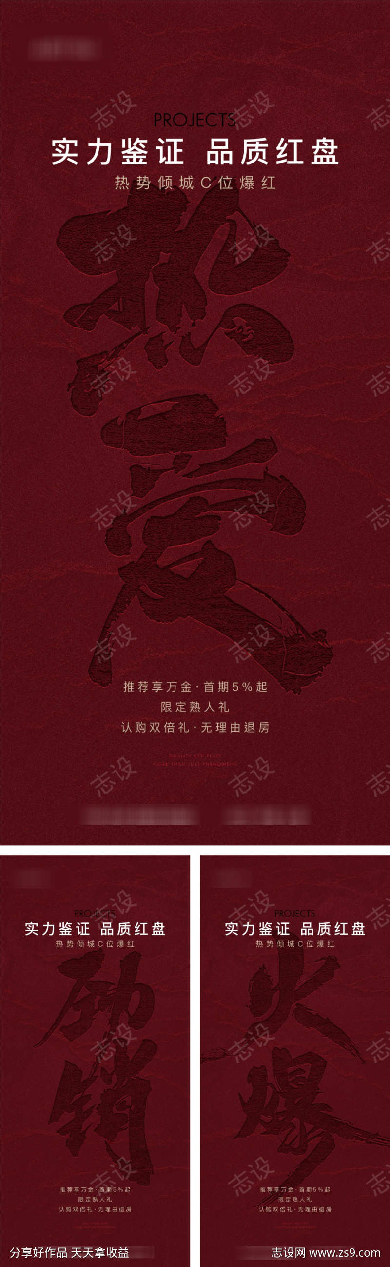 书法热销红稿