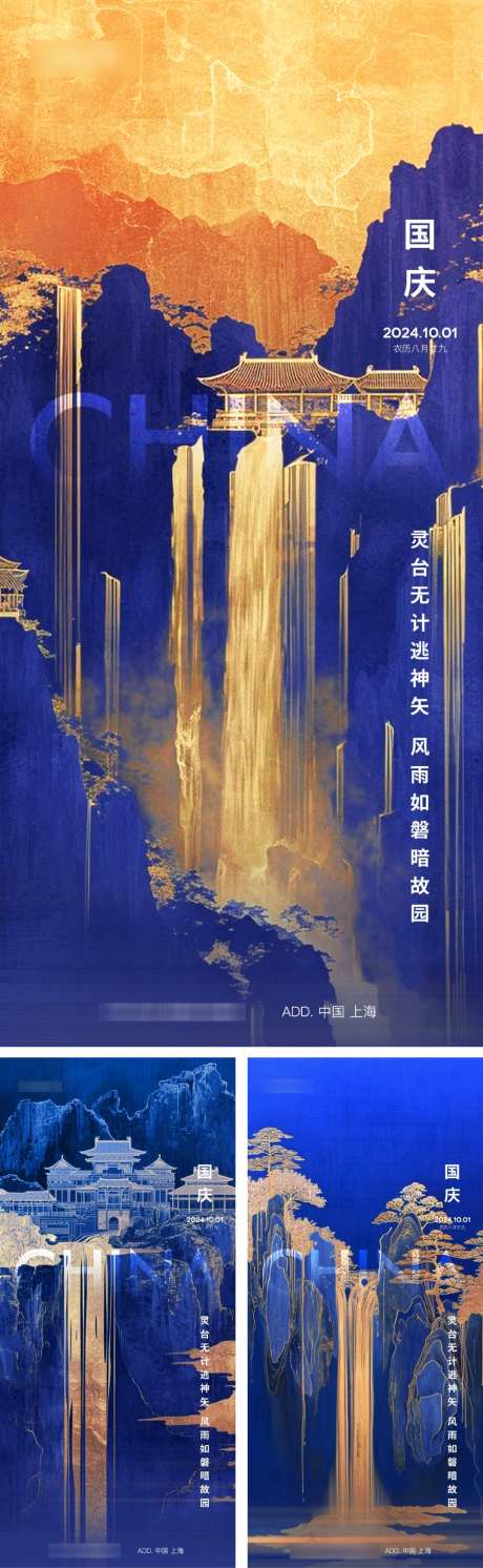 国庆插画系列_源文件下载_AI,PSD格式_1080X3503像素-中式,建筑,故宫-作品编号:2025081613189994-志˘设’网