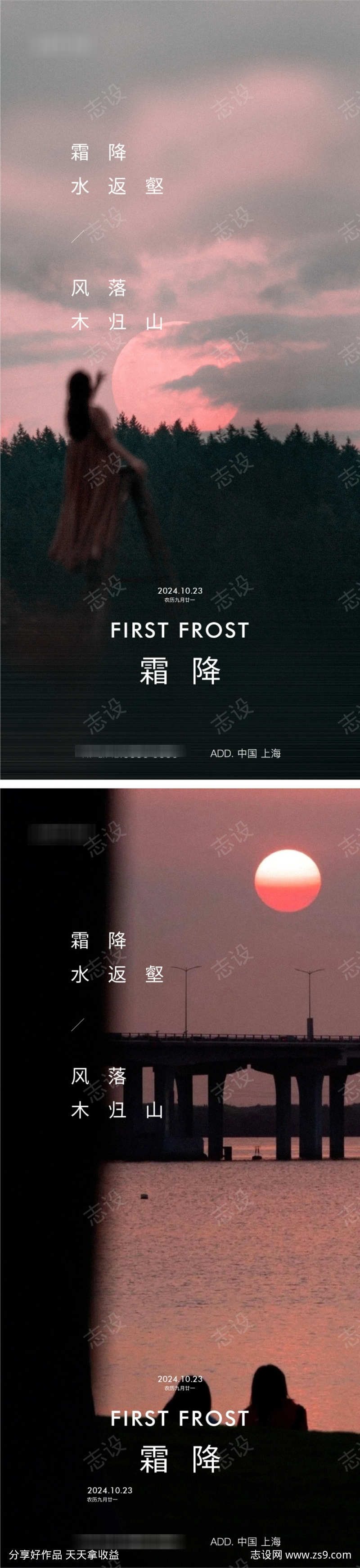 风景节气摄影